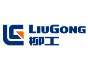 柳工集團(tuán)